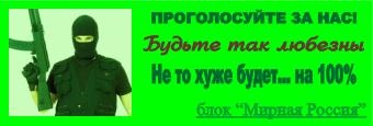 Пережить бы выборы Пережить бы выборы