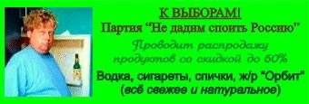 Пережить бы выборы Пережить бы выборы
