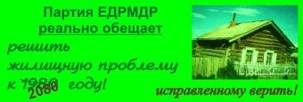Пережить бы выборы Пережить бы выборы