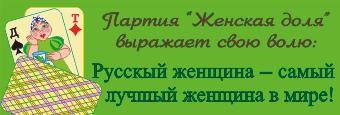 Пережить бы выборы Пережить бы выборы