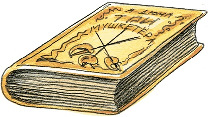 Мой папа – Мюнхгаузен (сборник) Мой папа – Мюнхгаузен (сборник)