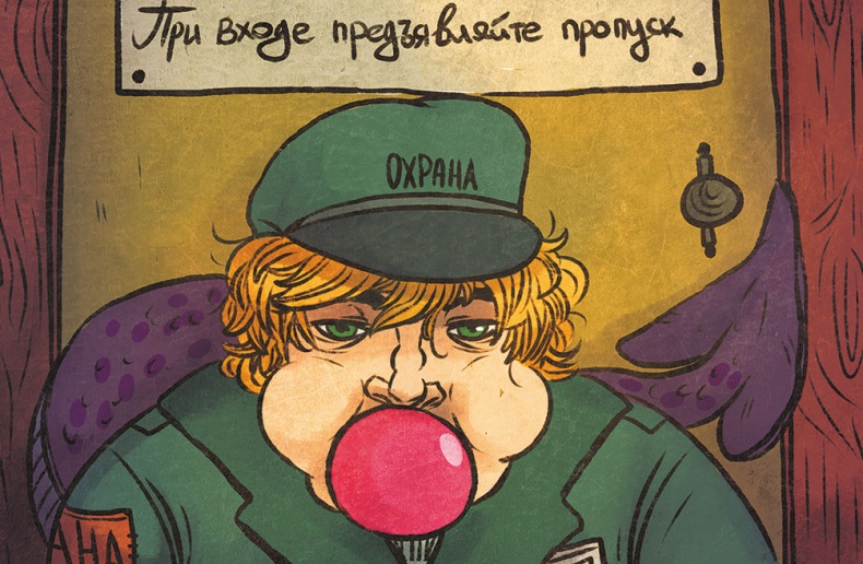 Леська и людоед Леська и людоед