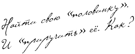 Любовь и фитнес в вашей жизни Любовь и фитнес в вашей жизни