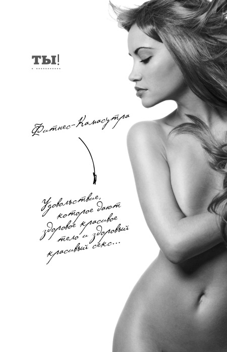 Любовь и фитнес в вашей жизни Любовь и фитнес в вашей жизни