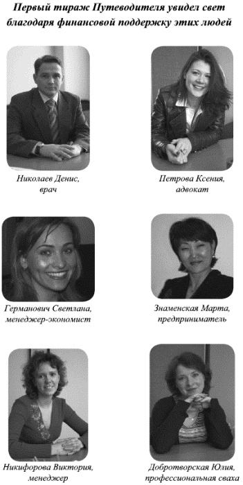 Работа, деньги и любовь. Путеводитель по самореализации Работа, деньги и любовь. Путеводитель по самореализации