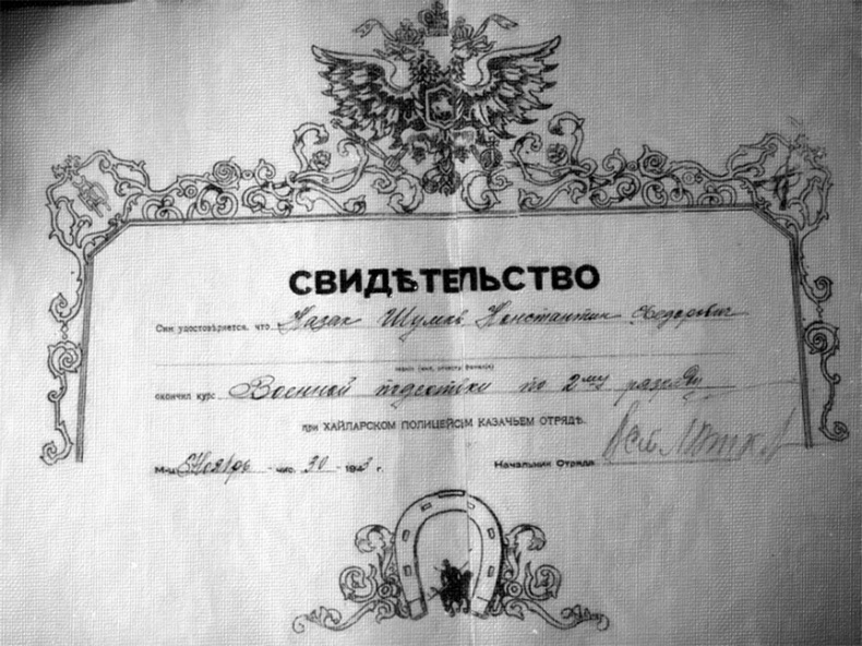 Отряд Асано. Русские эмигранты в вооруженных формированиях Маньчжоу-го (1938-1945) Отряд Асано. Русские эмигранты в вооруженных формированиях Маньчжоу-го (1938-1945)