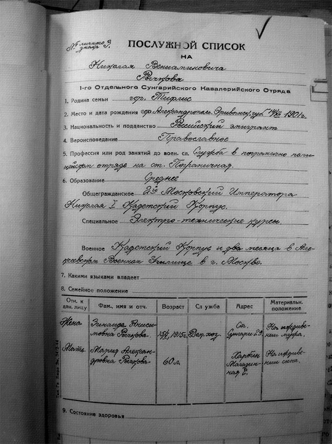 Отряд Асано. Русские эмигранты в вооруженных формированиях Маньчжоу-го (1938-1945) Отряд Асано. Русские эмигранты в вооруженных формированиях Маньчжоу-го (1938-1945)