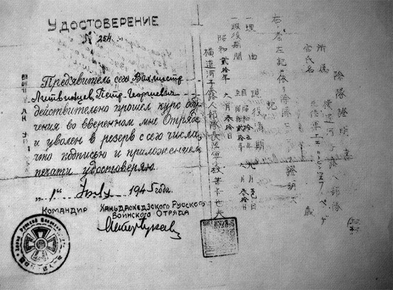 Отряд Асано. Русские эмигранты в вооруженных формированиях Маньчжоу-го (1938-1945) Отряд Асано. Русские эмигранты в вооруженных формированиях Маньчжоу-го (1938-1945)