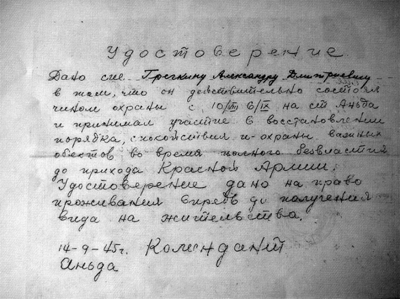 Отряд Асано. Русские эмигранты в вооруженных формированиях Маньчжоу-го (1938-1945) Отряд Асано. Русские эмигранты в вооруженных формированиях Маньчжоу-го (1938-1945)