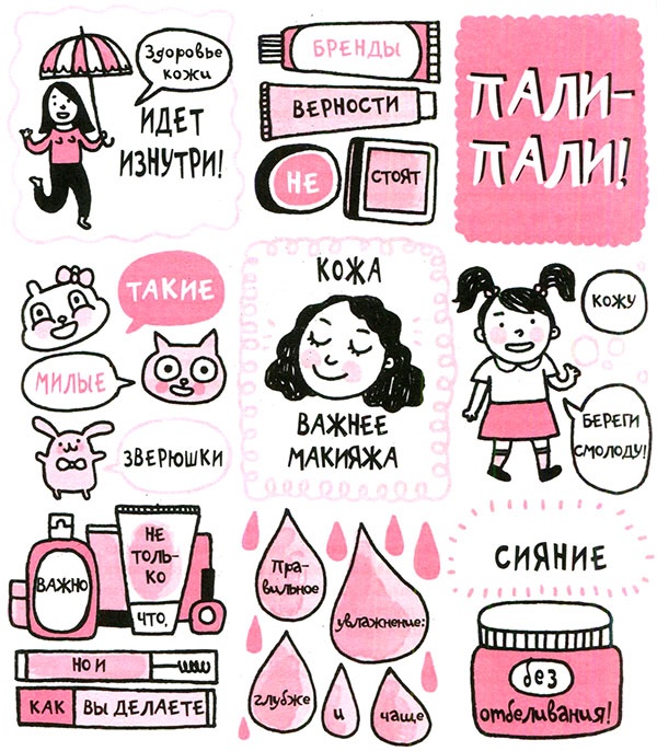 Корейские секреты красоты, или Культура безупречной кожи Корейские секреты красоты, или Культура безупречной кожи