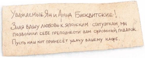 Троянский кот Троянский кот