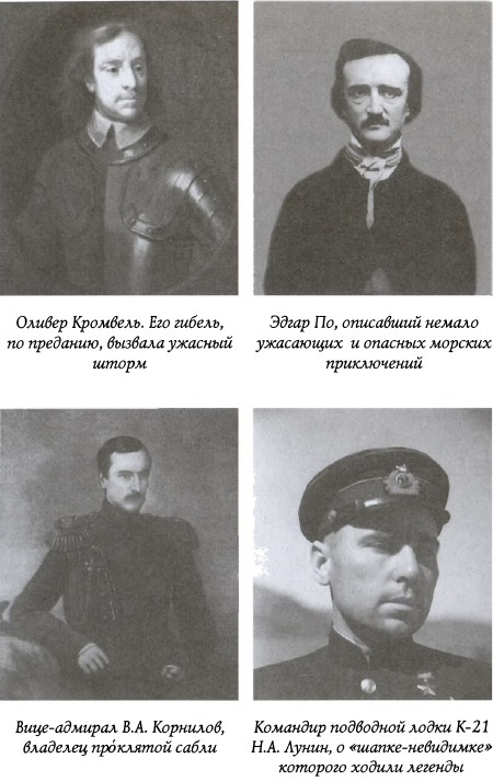 Призрак на палубе Призрак на палубе