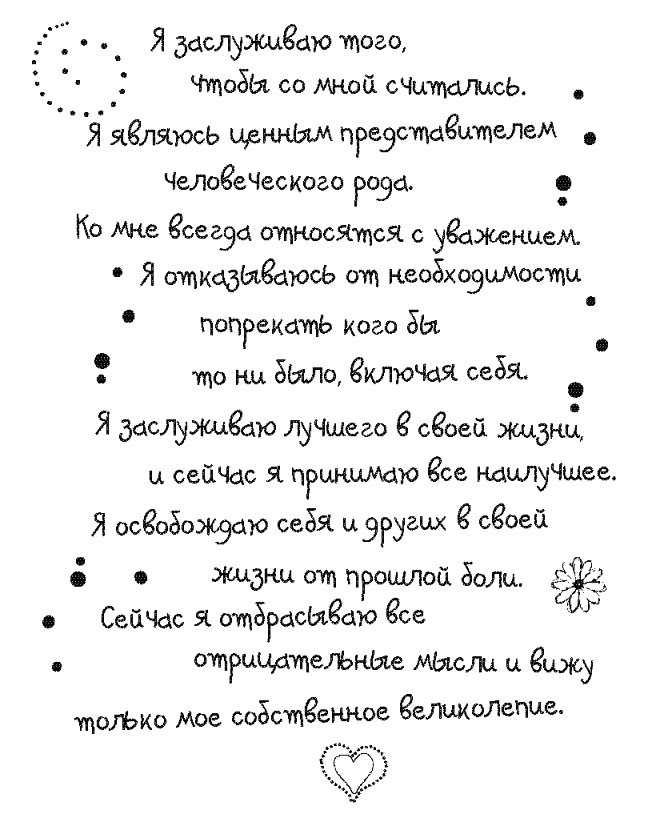 Письма к Луизе со всего мира. Ответы ищите в себе Письма к Луизе со всего мира. Ответы ищите в себе