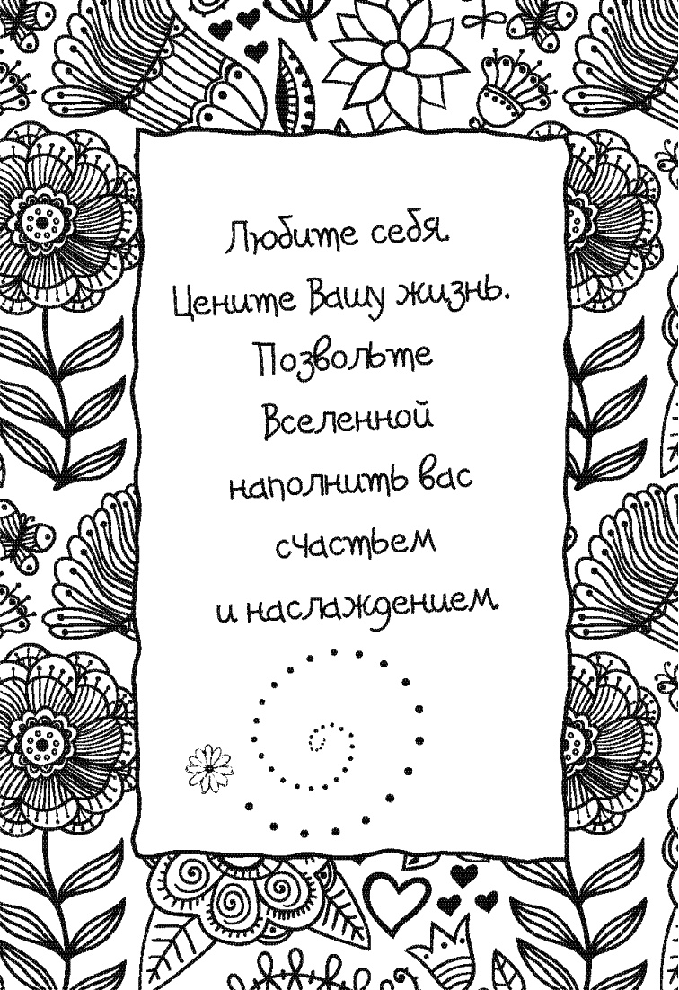 Письма к Луизе со всего мира. Ответы ищите в себе Письма к Луизе со всего мира. Ответы ищите в себе