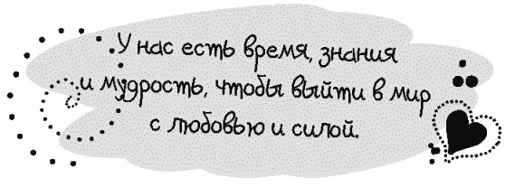 Письма к Луизе со всего мира. Ответы ищите в себе Письма к Луизе со всего мира. Ответы ищите в себе
