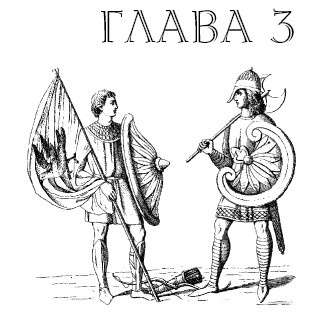 Саксонец. Ассасин Его Святейшества Саксонец. Ассасин Его Святейшества