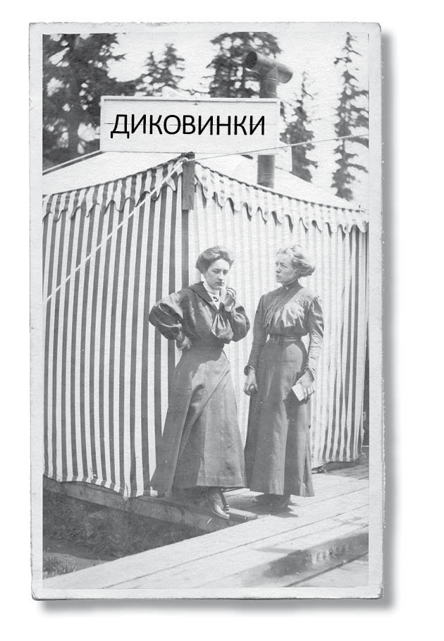 Библиотека душ. Нет выхода из дома странных детей Библиотека душ. Нет выхода из дома странных детей