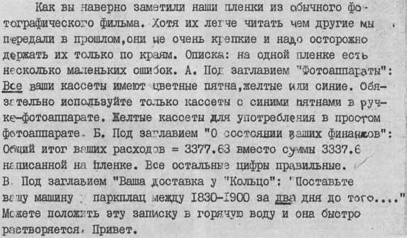 Агентурная кличка - Трианон Агентурная кличка - Трианон