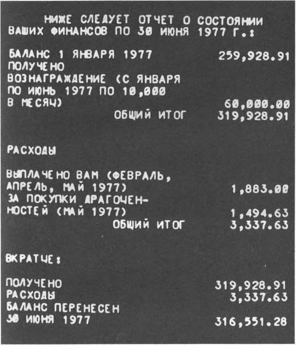 Агентурная кличка - Трианон Агентурная кличка - Трианон