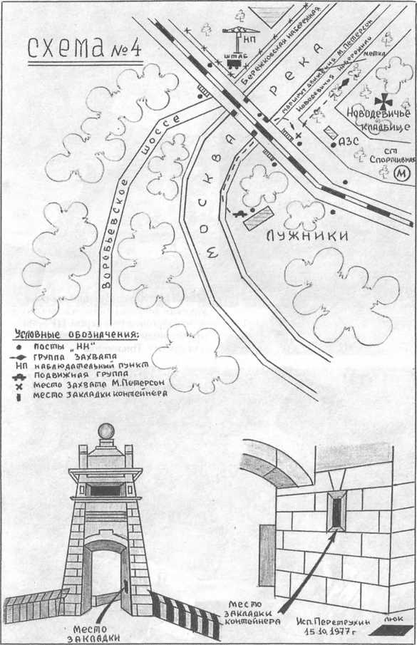 Агентурная кличка - Трианон Агентурная кличка - Трианон