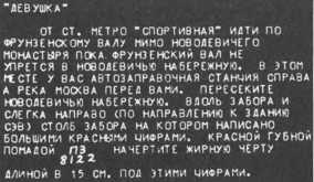 Агентурная кличка - Трианон Агентурная кличка - Трианон