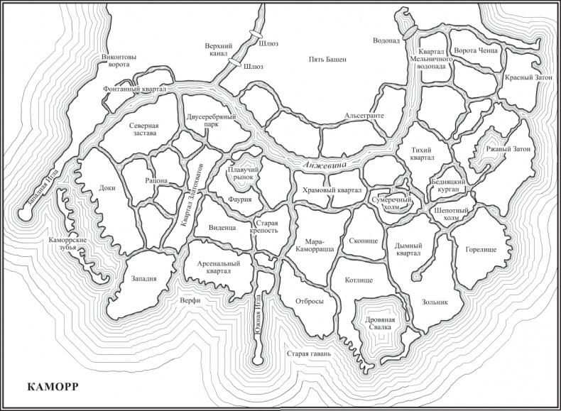 Хитрости Локка Ламоры Хитрости Локка Ламоры