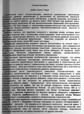 Опрокинутый мир. Тайны прошлого – загадки грядущего. Что скрывают архивы Спецотдела НКВД, Аненербе и Верховного командования Вермахта Опрокинутый мир. Тайны прошлого – загадки грядущего. Что скрывают архивы Спецотдела НКВД, Аненербе и Верховного командования Вермахта