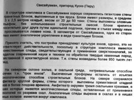 Опрокинутый мир. Тайны прошлого – загадки грядущего. Что скрывают архивы Спецотдела НКВД, Аненербе и Верховного командования Вермахта Опрокинутый мир. Тайны прошлого – загадки грядущего. Что скрывают архивы Спецотдела НКВД, Аненербе и Верховного командования Вермахта