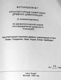 Опрокинутый мир. Тайны прошлого – загадки грядущего. Что скрывают архивы Спецотдела НКВД, Аненербе и Верховного командования Вермахта Опрокинутый мир. Тайны прошлого – загадки грядущего. Что скрывают архивы Спецотдела НКВД, Аненербе и Верховного командования Вермахта