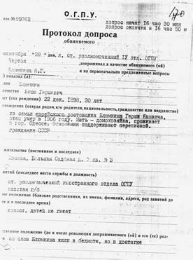 Опрокинутый мир. Тайны прошлого – загадки грядущего. Что скрывают архивы Спецотдела НКВД, Аненербе и Верховного командования Вермахта Опрокинутый мир. Тайны прошлого – загадки грядущего. Что скрывают архивы Спецотдела НКВД, Аненербе и Верховного командования Вермахта