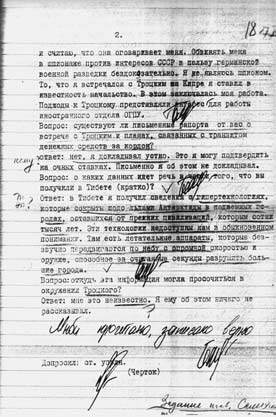 Опрокинутый мир. Тайны прошлого – загадки грядущего. Что скрывают архивы Спецотдела НКВД, Аненербе и Верховного командования Вермахта Опрокинутый мир. Тайны прошлого – загадки грядущего. Что скрывают архивы Спецотдела НКВД, Аненербе и Верховного командования Вермахта
