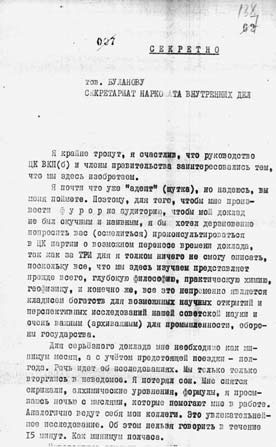 Опрокинутый мир. Тайны прошлого – загадки грядущего. Что скрывают архивы Спецотдела НКВД, Аненербе и Верховного командования Вермахта Опрокинутый мир. Тайны прошлого – загадки грядущего. Что скрывают архивы Спецотдела НКВД, Аненербе и Верховного командования Вермахта
