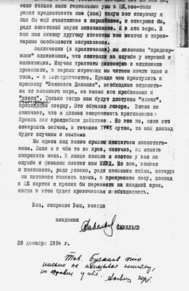 Опрокинутый мир. Тайны прошлого – загадки грядущего. Что скрывают архивы Спецотдела НКВД, Аненербе и Верховного командования Вермахта Опрокинутый мир. Тайны прошлого – загадки грядущего. Что скрывают архивы Спецотдела НКВД, Аненербе и Верховного командования Вермахта