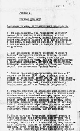 Опрокинутый мир. Тайны прошлого – загадки грядущего. Что скрывают архивы Спецотдела НКВД, Аненербе и Верховного командования Вермахта Опрокинутый мир. Тайны прошлого – загадки грядущего. Что скрывают архивы Спецотдела НКВД, Аненербе и Верховного командования Вермахта