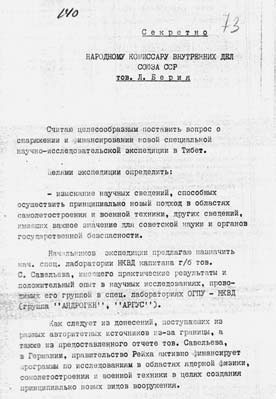 Опрокинутый мир. Тайны прошлого – загадки грядущего. Что скрывают архивы Спецотдела НКВД, Аненербе и Верховного командования Вермахта Опрокинутый мир. Тайны прошлого – загадки грядущего. Что скрывают архивы Спецотдела НКВД, Аненербе и Верховного командования Вермахта