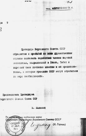 Опрокинутый мир. Тайны прошлого – загадки грядущего. Что скрывают архивы Спецотдела НКВД, Аненербе и Верховного командования Вермахта Опрокинутый мир. Тайны прошлого – загадки грядущего. Что скрывают архивы Спецотдела НКВД, Аненербе и Верховного командования Вермахта