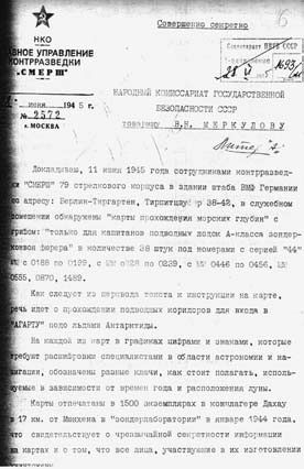 Опрокинутый мир. Тайны прошлого – загадки грядущего. Что скрывают архивы Спецотдела НКВД, Аненербе и Верховного командования Вермахта Опрокинутый мир. Тайны прошлого – загадки грядущего. Что скрывают архивы Спецотдела НКВД, Аненербе и Верховного командования Вермахта