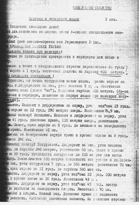 Опрокинутый мир. Тайны прошлого – загадки грядущего. Что скрывают архивы Спецотдела НКВД, Аненербе и Верховного командования Вермахта Опрокинутый мир. Тайны прошлого – загадки грядущего. Что скрывают архивы Спецотдела НКВД, Аненербе и Верховного командования Вермахта