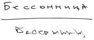 Разум в огне. Месяц моего безумия Разум в огне. Месяц моего безумия