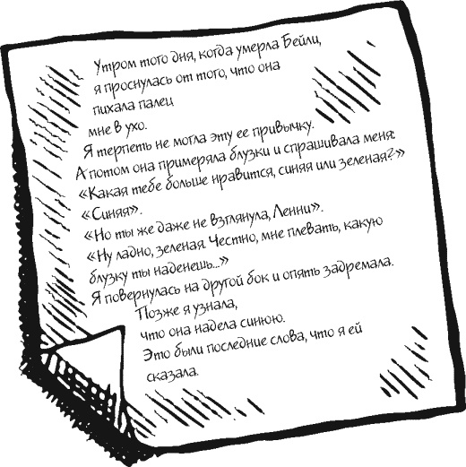 Небо повсюду Небо повсюду