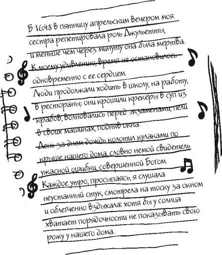 Небо повсюду Небо повсюду