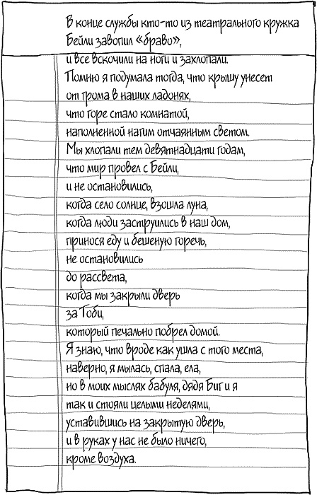 Небо повсюду Небо повсюду
