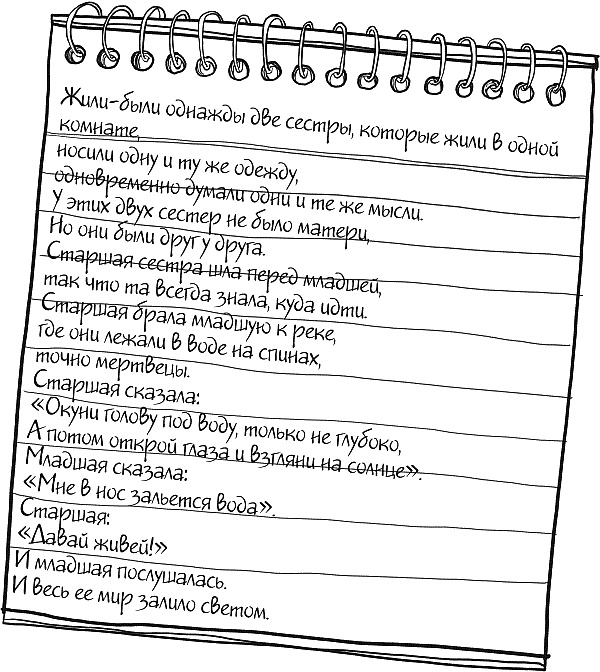 Небо повсюду Небо повсюду