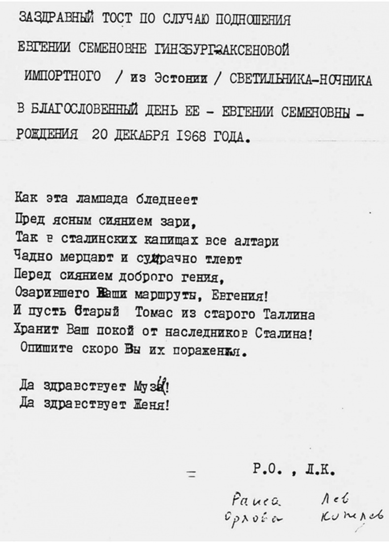 Четыре жизни Василия Аксенова Четыре жизни Василия Аксенова