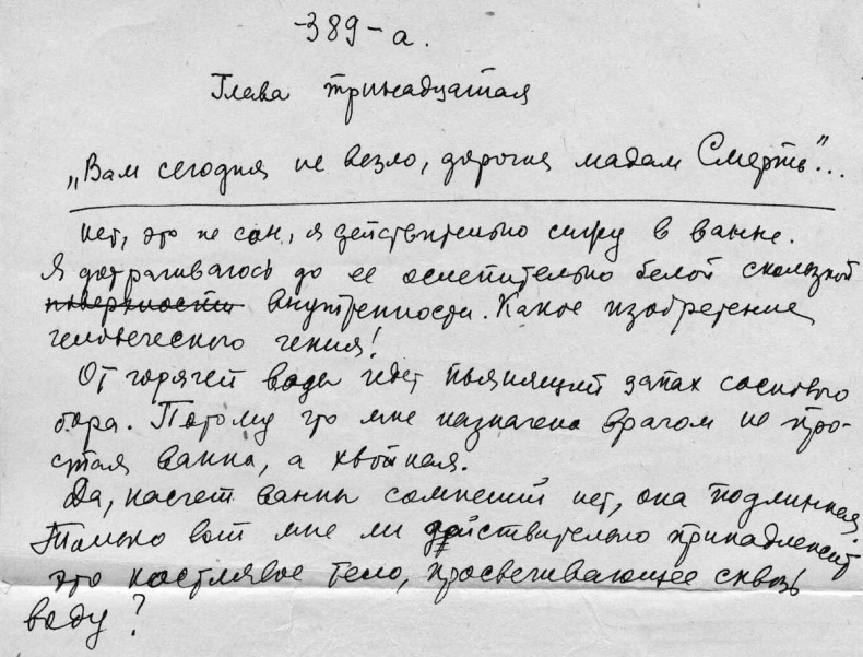 Четыре жизни Василия Аксенова Четыре жизни Василия Аксенова