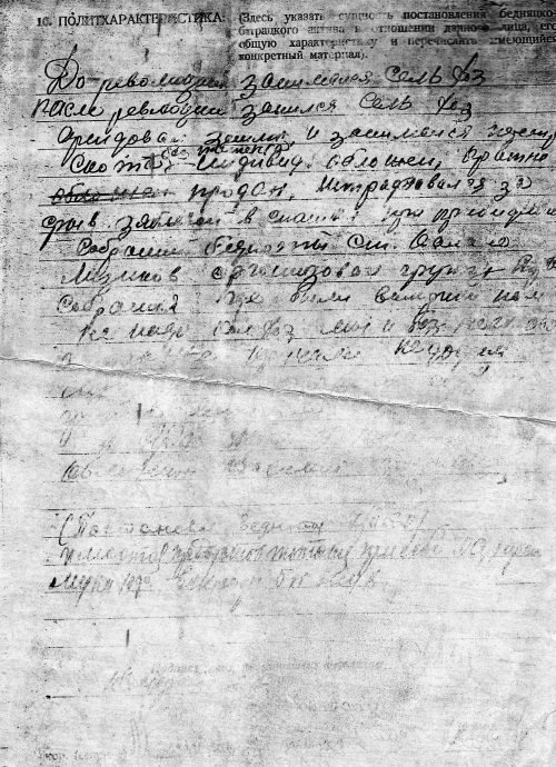 «Государство – это мы! Род Лузиковых» «Государство – это мы! Род Лузиковых»