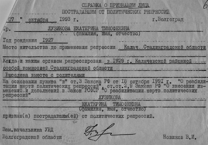 «Государство – это мы! Род Лузиковых» «Государство – это мы! Род Лузиковых»