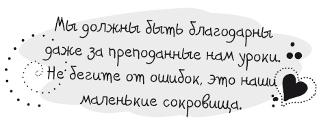 Живительная благодарность Живительная благодарность