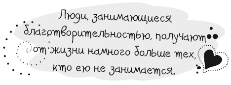 Живительная благодарность Живительная благодарность