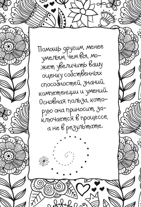 Живительная благодарность Живительная благодарность